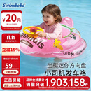 swimbobo儿童游泳圈 小孩户外温泉坐圈 小孩充气戏水坐艇 游泳装备K2019
