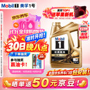 美孚（Mobil）全合成汽机油0W-40 SP级4L美孚金美经典表现汽车保养京东养车自营