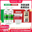 薇姿（VICHY）绿标去屑洗发水二硫化硒洗发液控油洗头膏男女士京东自营390ml*2