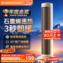 艾美特（AIRMATE）【超级单品】暖风机/石墨烯取暖器/电暖器/电热取暖器 家用全屋升温电暖气小型小太阳热风机 K72