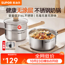 苏泊尔（SUPOR）奶锅316L不锈钢宝宝辅食锅泡面热牛奶小奶锅汤锅电磁炉燃气通用 【推荐】316L不锈钢奶锅- 18cm