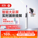 米家小米声波扫振电动牙刷Pro 彩屏数显提醒180天续航智能分面扫振生日礼物送男友 白色