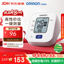 欧姆龙（OMRON）上臂式电子血压计血压仪家用 大屏医用高精准U701