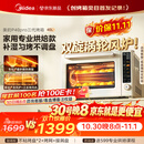 美的（Midea）【新升级】免预热电烤箱家用 平炉风炉二合一专业烘焙2026新款空气炸锅 美的P40Pro三代风炉烤箱