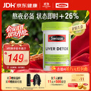 Swisse斯维诗 奶蓟草护肝片 含奶蓟草姜黄洋蓟 熬夜应酬常备120片/瓶