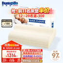 邓禄普（Dunlopillo）盖伊雅舒睡波浪枕 荷兰进口特拉雷Talalay天然乳胶枕物理发泡工艺