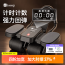 Keep计数健腹轮腹肌轮四轮自动回弹卷腹轮健身训练器材薄肌训练金刚黑