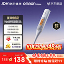 欧姆龙（OMRON）电子体温计 KH03 腋下温度计 体温计婴幼儿精准 15s快速预测