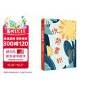 优势累积 给中国家庭的松弛父母课 沈奕斐全新力作 优势累积养育法 修正家长教育底层逻辑 培养孩子学习 金钱观 网络 青春期应对能力 中信出版社