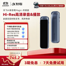 科大讯飞AI录音笔Magic-灵感蓝 高清降噪小巧讯飞录音卡片笔豆 转文字会议纪要 录音设备记录神器 京东自营
