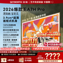 创维壁纸电视A7H Pro 85英寸爆款王2026新款艺术Mini LED超薄贴墙平板电视机智能国家补贴液晶家电