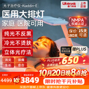 普门科技【15天可退】医用大排灯美容仪红蓝黄光子治疗仪面部全身消炎家用 光E医用经典版（三光/12模式）