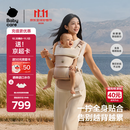 babycare贴合腰凳Free pro婴儿背带减压单人穿脱独立仓抱娃神器 贝壳米