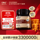 DNZ【新西兰原装进口】麦卢卡蜂蜜（UMF15+）250g 成熟蜂蜜纯天然