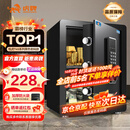 虎牌保险柜家用小型床头保险箱办公财务专用 密码指纹WIFI远程全钢防盗可入墙固定入衣柜保管箱 45cm高 黑色（大双层）【超值推荐】 密码款(密码+钥匙)