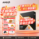 AMD锐龙9 9950X3D处理器16核32线程144MB缓存至高5.7GHz盒装CPU生产力 千帧电竞畅玩打瓦/三角洲/CSGO
