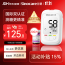 三诺优佳血糖仪家用检测医用级高精准血糖测量仪金榜 仪器+200支试纸