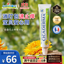 boiron宝弘法国金盏花止痒膏小绿管30g 儿童婴幼儿蚊虫叮咬消肿无毒家用