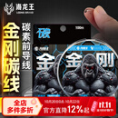 海龙王【强拉力耐撕咬】纯碳素线碳线前导线耐磨路亚前导线碳线鱼线子线