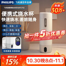 飞利浦（PHILIPS）烧水杯保温杯便携式烧水杯子旅行电加热水杯壶男女士实用节日礼物