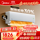 美的空调酷省电二代 大1.5匹一级能效变频 制热省电30% 空调挂机 外机单排纯铜管国家补贴KFR-35GW/KS2