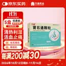 【3盒装】万通 肾石通颗粒15g*10袋/盒