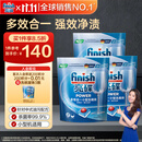 finish亮碟洗碗块11g*72块 洗碗机专用洗涤剂多效耗材洗碗粉洗碗盐