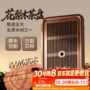 尚言坊花梨实木茶盘茶托盘储水式排水沥水盘高档家用办公功夫茶干泡茶台