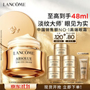兰蔻菁纯眼霜20ml淡化细纹抗老护肤品化妆品礼盒生日礼物