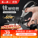 张小泉镀钛防锈黑将不锈钢多功能剪刀夹核桃剪肉剪烤肉剪防锈辅食剪刀