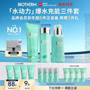 碧欧泉【汪顺同款】男士水动力三件套洗面奶+水+乳保湿护肤品生日礼物
