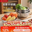 美厨（MAXCOOK）不锈钢盆筛五件套 加大加厚调料盆洗菜盆和面盆味斗套装 MCPW-5