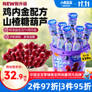 小鹿蓝蓝0添加蔗糖山楂棒鸡内金糖葫芦宝宝儿童零食桑葚蓝莓味220g
