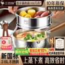 三四钢雪平锅316L不锈钢奶锅婴儿辅食小汤锅泡面煮锅20cm食品级一体成型
