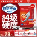 【原研药】万艾可 Viagra 枸橼酸西地那非片 50mg*10片/盒 男科用药