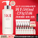 SK-II神仙水精华液330ml礼盒sk2补水保湿护肤品套装化妆全套生日礼物女