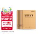 加厚英语定位本（5本）定格书写本16k大号牛皮纸英文规范训练本小学初中生英语练字专业书写梦瑾车线本