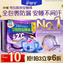 护舒宝 【速干防漏】考拉散热安睡裤L大码4条安心裤夜安裤型卫生巾自营