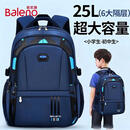 班尼路（Baleno）书包小学生3-6年级男生大容量减压护脊轻便儿童双肩背包2026新款