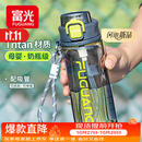 富光塑料吸管水杯子tritan大容量男女学生夏刻度便携运动水壶上学专用
