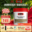 Swisse斯维诗 高浓度蜂胶胶囊 滋补身体强健体魄成人中老年适用210粒/瓶