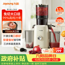 九阳（Joyoung）NFC榨汁机原汁机家用多功能大口径电动全自动冷压榨果汁果蔬机渣汁分离Z11-LZ820