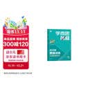 学而思秘籍 10分钟思维训练 一年级 上册 小学数学图解学方法 小学奥数举一反三练思维 数学能力提升训练 配名师精讲视频 赠周测卷 拍照批改 智能推荐 错题精准练