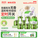 润本电蚊香液驱蚊液45ml*8瓶+2个定时加热器驱蚊防蚊蚊香无香型