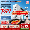 安吉尔哪吒高速全厨净水器1200G 净洗水6.3L/min 8年长效RO膜反渗透 航天净水科技 双出水家用直饮净水机 【热销TOP1】哪吒高速全厨1200G-同系列热销45万+台