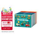 儿童交通工具3d立体书0-6岁【精装版全套6册】宝宝交通工具认知启蒙玩具立体书 好忙好忙的工程车0-3-6岁幼儿园推荐小小车迷2-6岁汽车儿童绘本成长励志故事书女孩男孩生日礼物