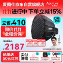 爱图仕（Aputure）艾蒙拉 Halo 300x 直播补光灯 300W双色温常亮灯 视频拍照打光灯 专业摄影补光灯 90深抛柔光套装
