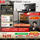 火星人集成灶【松口气系列】E35BC Pro 变频27风量 集成灶一体式 油烟机 集成灶 蒸烤一体 单腔空间大 左排烟 天然气12T