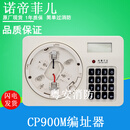 NOTIFIER 霍尼韦尔诺帝菲尔烟感报警器JTY-GD-FSP-851C感烟探测器 CP900M编码器