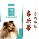 朕的喜乐蒂专用狗粮20斤10斤5斤500克成幼犬天然粮奶糕白梗美毛亮 10斤喜乐蒂狗粮